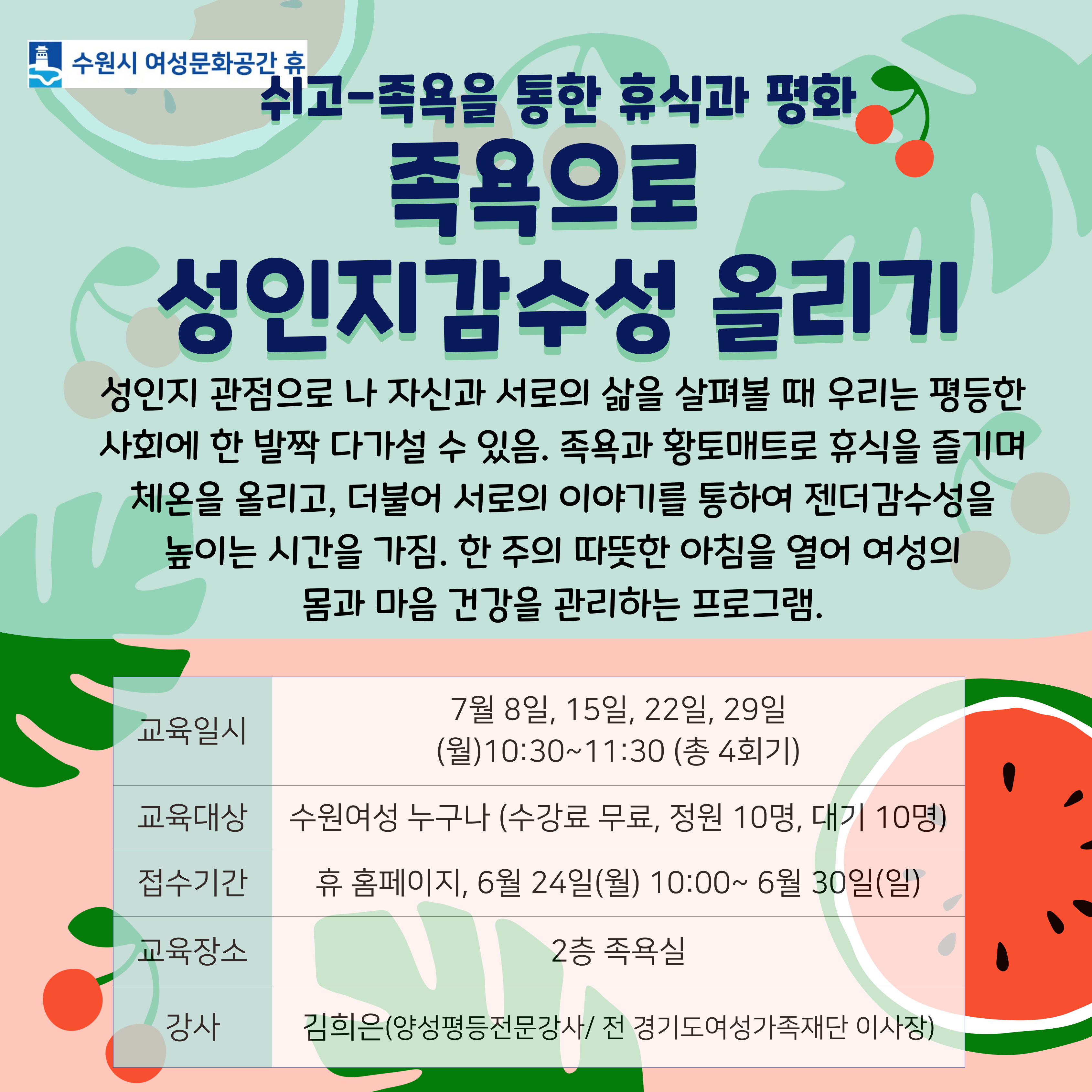 2024-7월 수강신청(휴 프로그램)